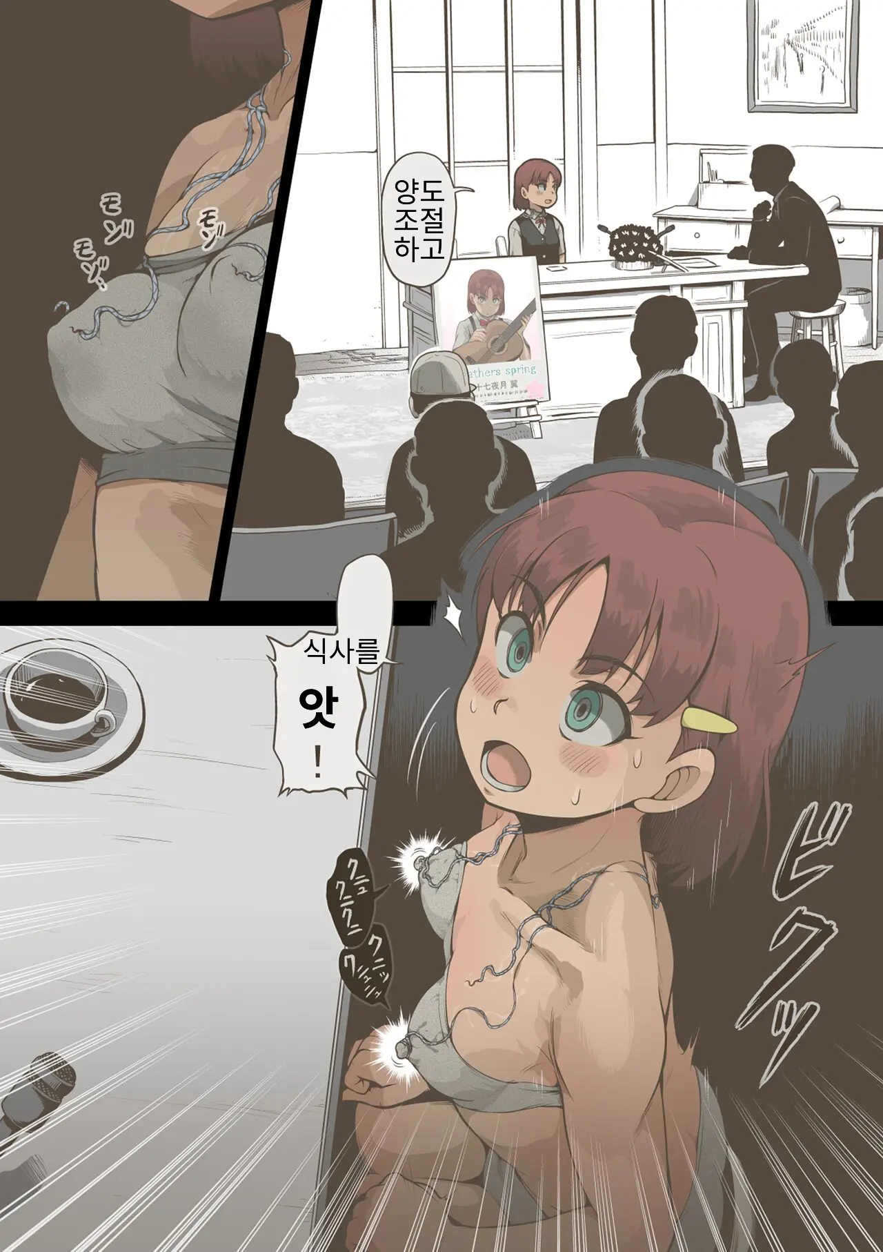 Idol Shoujo - Chijoku Na Ichinichi 2 Televi Bangumi Hen | 아이돌 소녀의 치욕의 나날 2 텔레비전 방송편